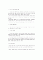 [화재조사] 공용, 일반 건조물 등 방화죄 해석(형법 제165조, 166조) 2페이지