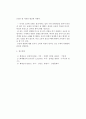 [화재조사] 공용, 일반 건조물 등 방화죄 해석(형법 제165조, 166조) 3페이지