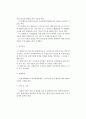 [화재조사] 실황조사서의 경위 및 결과 기재요점 3페이지