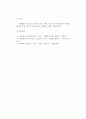 [화재조사] 실황조사서의 경위 및 결과 기재요점 4페이지