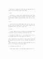 [화재조사] 실화의 죄 해석 2페이지