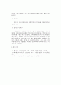 [화재조사] 수사상의 검증 3페이지