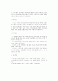 [화재조사] 수사상 압수, 수색(대물적 강제수사) 2페이지