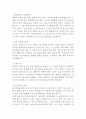 자기소개서·자소서 20편모음 신한은행 한화건설 교보생명 cj 대우 삼성 현대 포스코 lg 등.... 9페이지