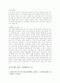 자기소개서·자소서 20편모음 신한은행 한화건설 교보생명 cj 대우 삼성 현대 포스코 lg 등.... 13페이지