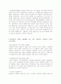 자기소개서·자소서 20편모음 신한은행 한화건설 교보생명 cj 대우 삼성 현대 포스코 lg 등.... 18페이지