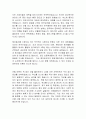 자기소개서·자소서 20편모음 신한은행 한화건설 교보생명 cj 대우 삼성 현대 포스코 lg 등.... 27페이지