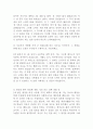 자기소개서·자소서 20편모음 신한은행 한화건설 교보생명 cj 대우 삼성 현대 포스코 lg 등.... 35페이지