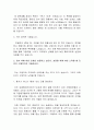 자기소개서·자소서 20편모음 신한은행 한화건설 교보생명 cj 대우 삼성 현대 포스코 lg 등.... 42페이지