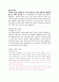 자기소개서·자소서 20편모음 신한은행 한화건설 교보생명 cj 대우 삼성 현대 포스코 lg 등.... 51페이지
