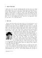 채만식(蔡萬植) 작가론, 작품개관, 채만식의 주요작품과 작품의 특성 1페이지