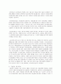 [사회복지정책론] 연금제도 운영주체에 따른 연금 종류를 조사하여 서술하시오 : 연금제도 4페이지