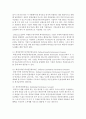 [사회복지정책론] 연금제도 운영주체에 따른 연금 종류를 조사하여 서술하시오 : 연금제도 5페이지