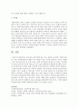 [사회복지정책론] 연금제도 운영주체에 따른 연금 종류를 조사하여 서술하시오 : 연금제도 7페이지