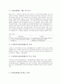 고용보험제도, 노인장기요양보험제도(목적, 특징, 노인장기요양보험제도, 건강보험제도와차이) 2페이지