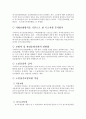 고용보험제도, 노인장기요양보험제도(목적, 특징, 노인장기요양보험제도, 건강보험제도와차이) 3페이지