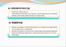 사회복지법의법원, 사회복지의개념과법적성격, 사회복지법규의체계 이론정리(사회복지법제, 공동체, 남기민저) 발표용 PPT, 파워포인트 30페이지
