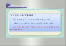 사회복지사가 갖춰야 할 자세와 비젼(사회복지사의복지마인드, 사회복지사소진예방, 사회복지사의자질, 사회복지사의태도) 4페이지