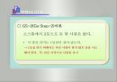 사회복지사가 갖춰야 할 자세와 비젼(사회복지사의복지마인드, 사회복지사소진예방, 사회복지사의자질, 사회복지사의태도) 5페이지
