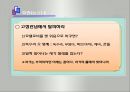 사회복지사가 갖춰야 할 자세와 비젼(사회복지사의복지마인드, 사회복지사소진예방, 사회복지사의자질, 사회복지사의태도) 7페이지