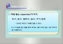 사회복지사가 갖춰야 할 자세와 비젼(사회복지사의복지마인드, 사회복지사소진예방, 사회복지사의자질, 사회복지사의태도) 8페이지