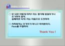사회복지사가 갖춰야 할 자세와 비젼(사회복지사의복지마인드, 사회복지사소진예방, 사회복지사의자질, 사회복지사의태도) 11페이지