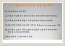시설보호서비스(개념, 목적, 대상, 사업, 프로그램, 현황, 과제, 아동보호시설, 아동복지) PPT 파워포인트 4페이지