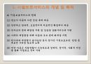 시설보호서비스(개념, 목적, 대상, 사업, 프로그램, 현황, 과제, 아동보호시설, 아동복지) PPT 파워포인트 6페이지