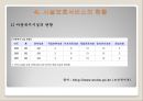 시설보호서비스(개념, 목적, 대상, 사업, 프로그램, 현황, 과제, 아동보호시설, 아동복지) PPT 파워포인트 15페이지
