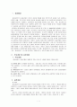 클라이언트 중심모델의 등장배경 및 주요개념과 실천개념을 정리하고, 사회복지에 미친 영향과 사회복지사의 역할에 대하여 서술하시오 (실현화경향, 자아실현욕구, 긍정적관심, 실천개념 목적과 개입기법) 2페이지