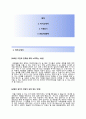 EA KOREA SPEARHEAD 자기소개서 [EA코리아 스피어헤드 자소서] SPEARHEAD(스피어헤드피파온라인개발사) 합격 자기소개서자소서 이력서 2페이지