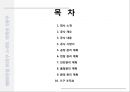 세대현관방화문 시공계획서 2페이지