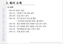 세대현관방화문 시공계획서 5페이지