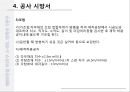 세대현관방화문 시공계획서 13페이지