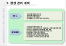 세대현관방화문 시공계획서 23페이지