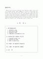 인터넷광고의 진화  2페이지