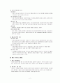 인터넷광고의 진화  7페이지
