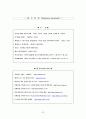 인터넷광고의 진화  22페이지