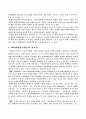 대학생자원봉사활동  4페이지