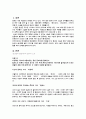 냉정과 열정사이 (冷靜と情熱のあいだ) 2페이지