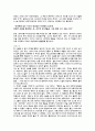 냉정과 열정사이 (冷靜と情熱のあいだ) 3페이지