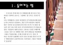 여성 인력 관리 4페이지