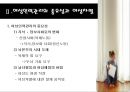 여성 인력 관리 6페이지