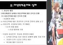 여성 인력 관리 16페이지