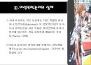 여성 인력 관리 19페이지