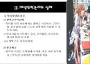 여성 인력 관리 32페이지