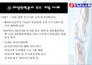 여성 인력 관리 52페이지