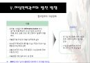 여성 인력 관리 55페이지