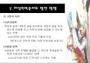 여성 인력 관리 56페이지