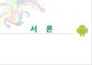 소매업체 브랜드의 새로운 매력  3페이지